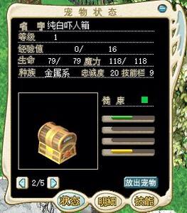 魔力宝贝道具诅咒练级有用吗-魔力宝贝手游进阶诅咒的迷宫攻略