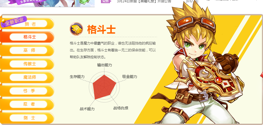 魔力宝贝手游黄金树精值得培养吗