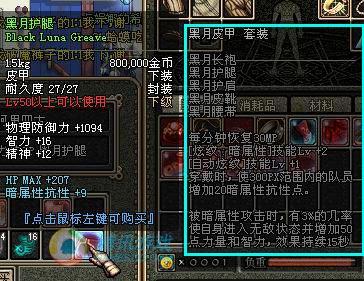 魔力宝贝血牛战士怎么加点和穿什么装备还有武器