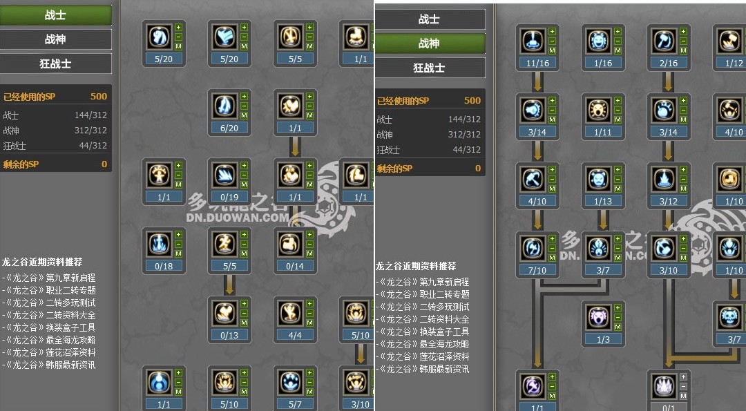 魔力宝贝剑士（战士）职业加点攻略解析