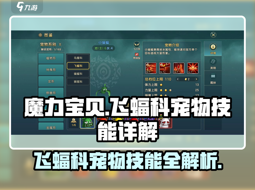 魔力宝贝回力镖学什么技能-魔力宝贝回力标和攻击力有关系么
