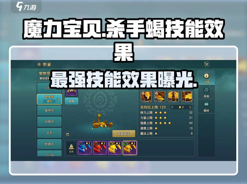 魔力宝贝回力镖学什么技能-魔力宝贝回力标和攻击力有关系么