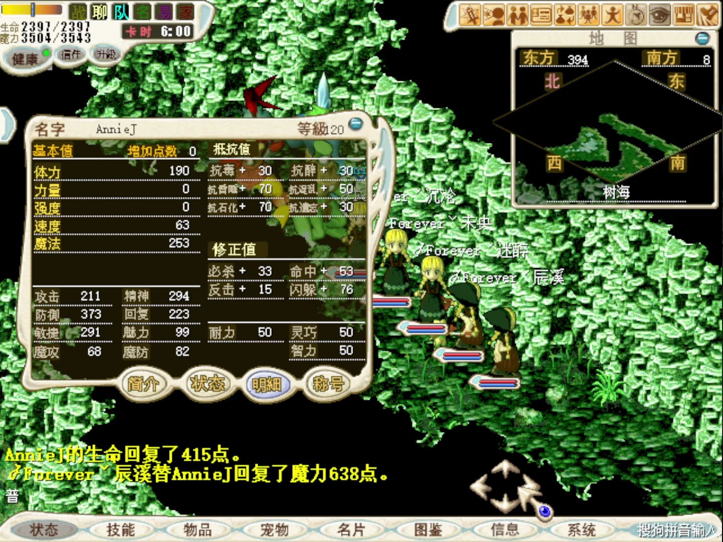 魔力宝贝五大职业曝光抒写英雄史诗