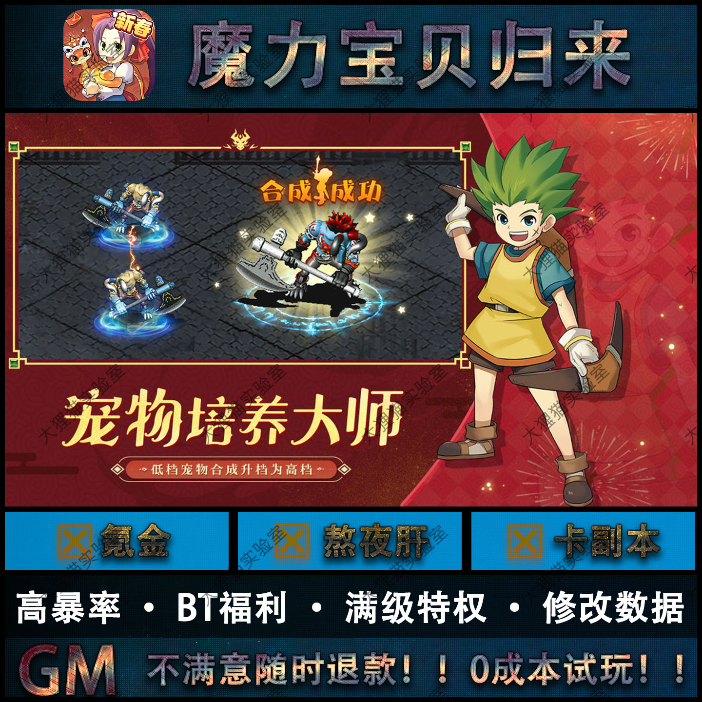 魔力宝贝手游新职业-魔力宝贝手游新职业选择