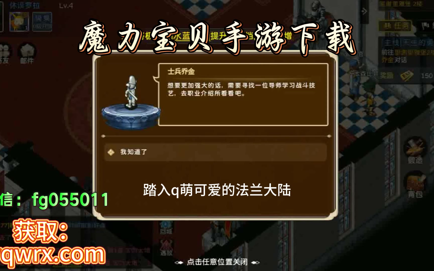 魔力宝贝回忆手游职业推荐-魔力宝贝回忆手游官网ios